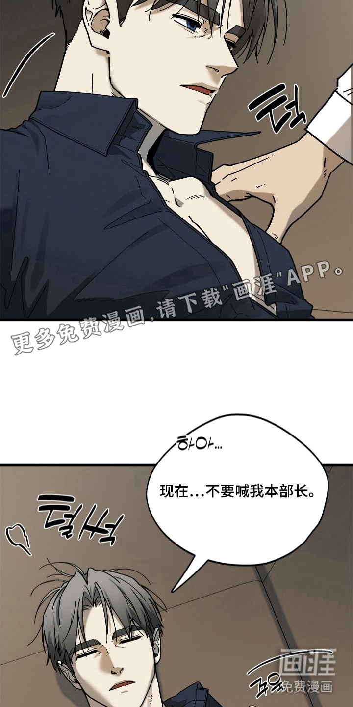 前世的恋爱债 第15话 第1页