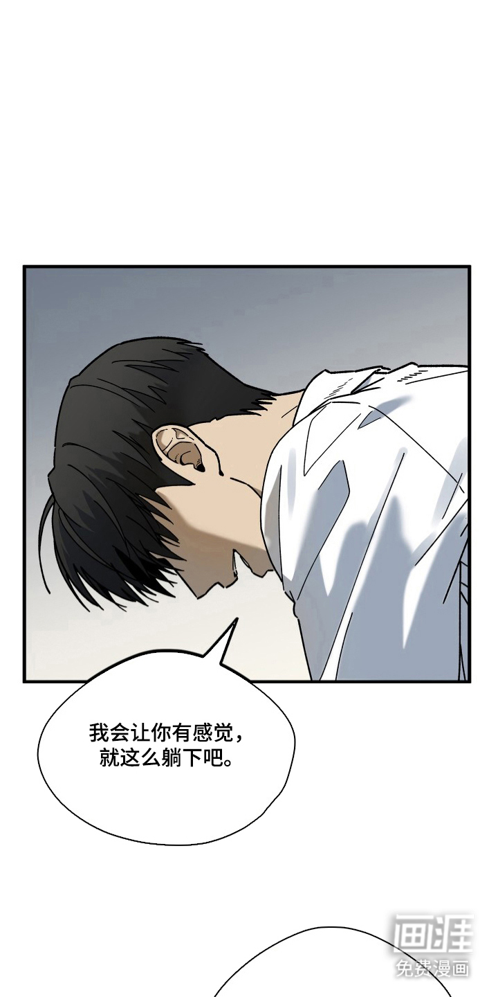 前世的恋爱债 第15话 第3页