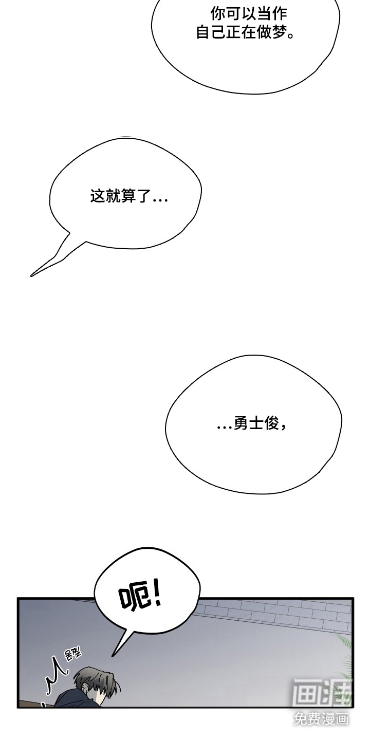 前世的恋爱债 第15话 第4页