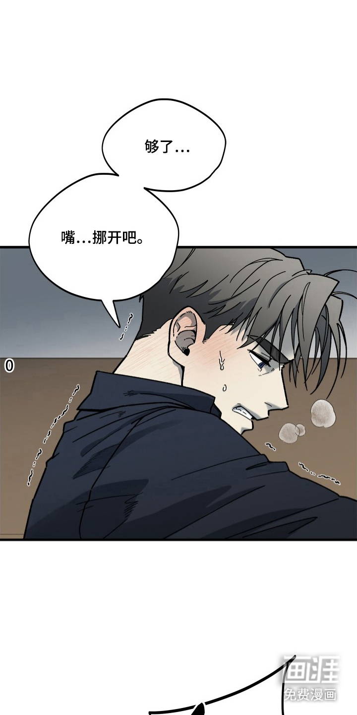 前世的恋爱债 第15话 第5页