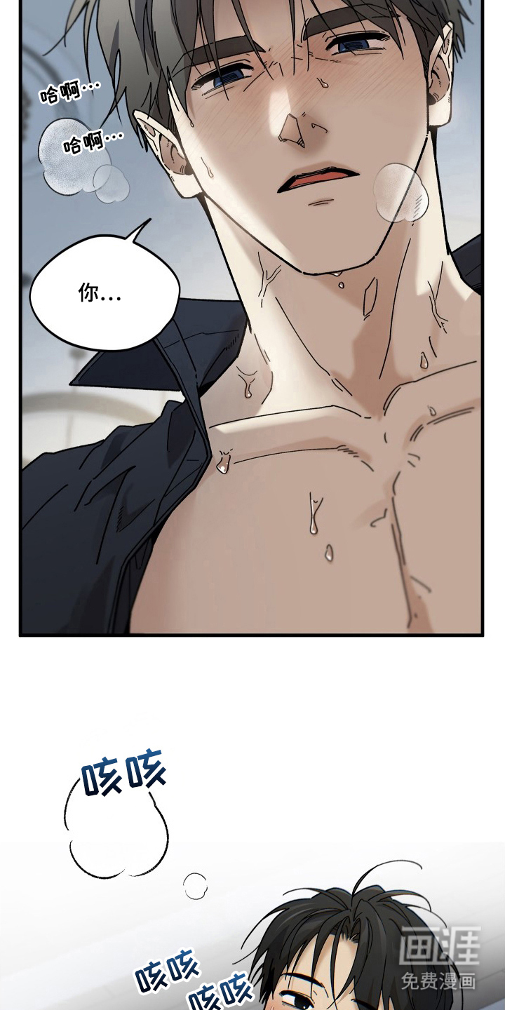 前世的恋爱债 第15话 第7页