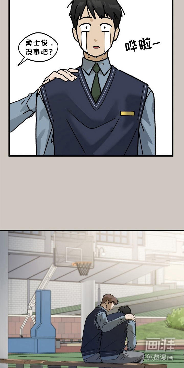 前世的恋爱债 第15话 第11页