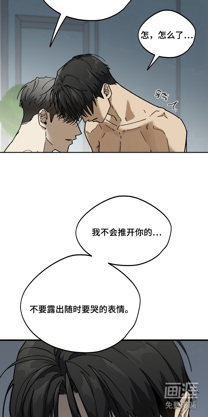 前世的恋爱债 第15话 第15页