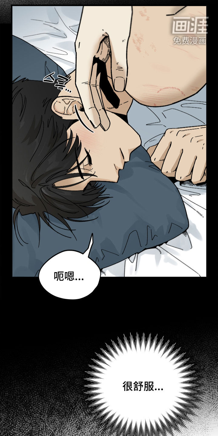 前世的恋爱债漫画-图1