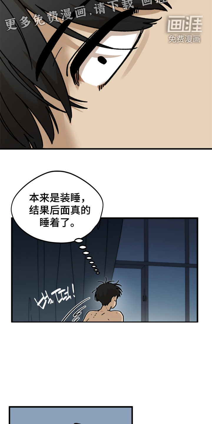 前世的恋爱债漫画-图3