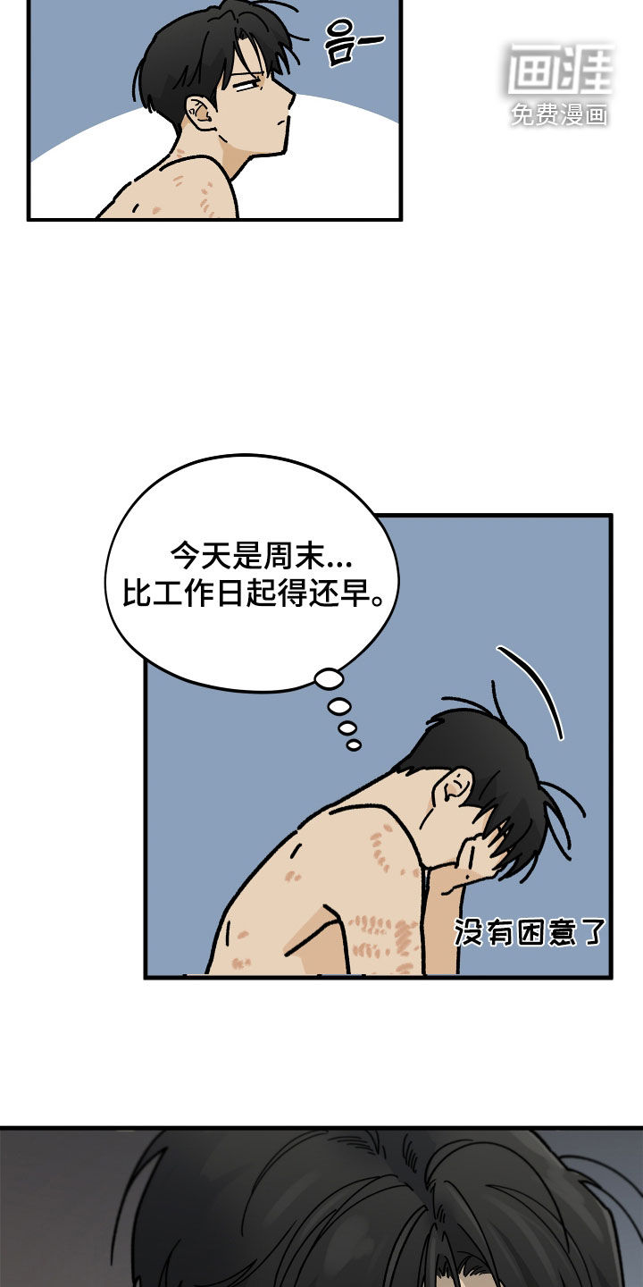 前世的恋爱债漫画-图4
