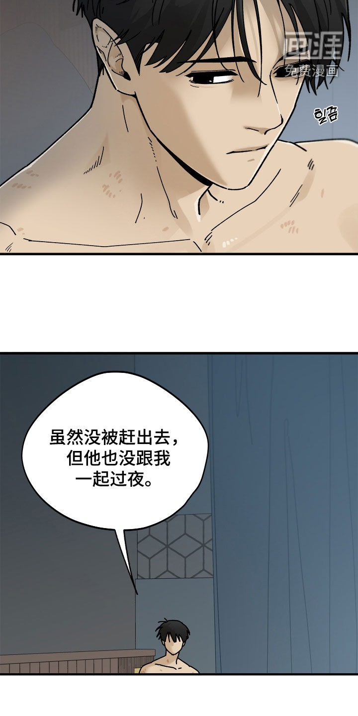 前世的恋爱债漫画-图5