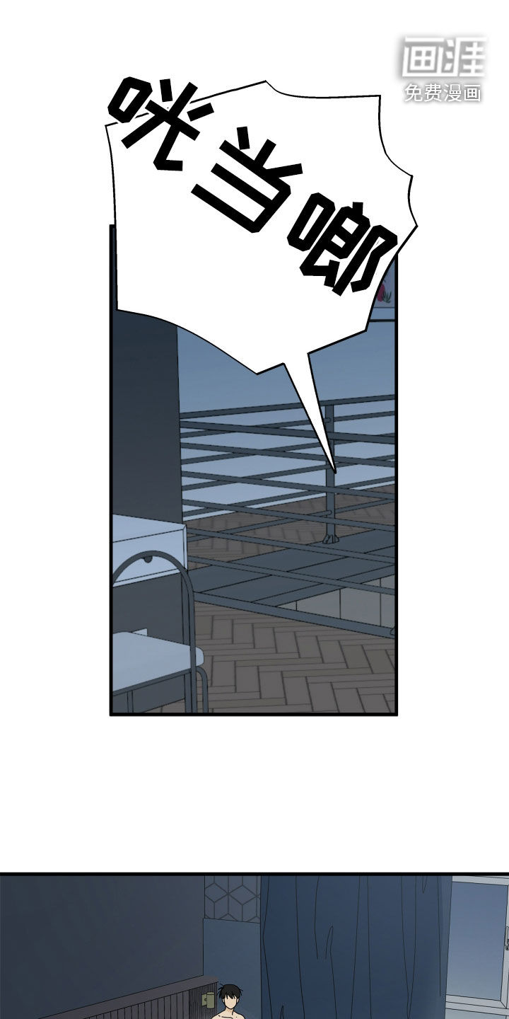 前世的恋爱债漫画-图6