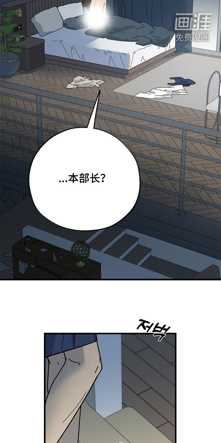 前世的恋爱债漫画-图7