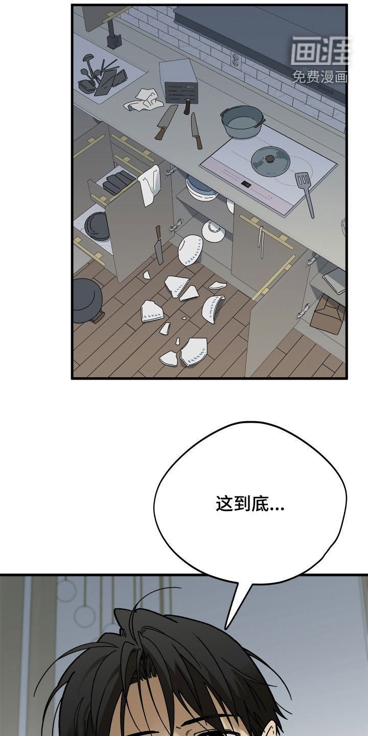 前世的恋爱债漫画-图9