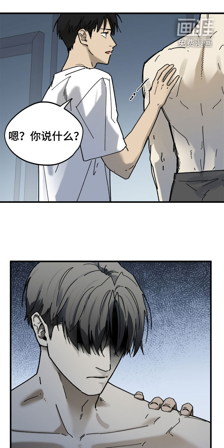 前世的恋爱债漫画-图12