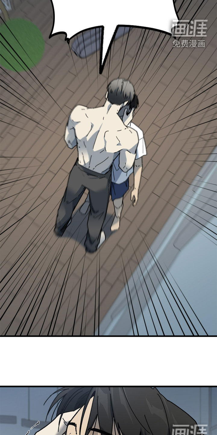 前世的恋爱债漫画-图15