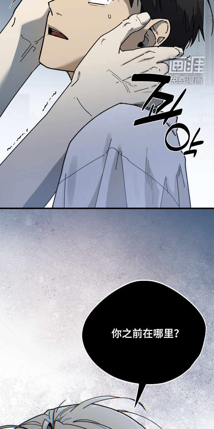 前世的恋爱债漫画-图17