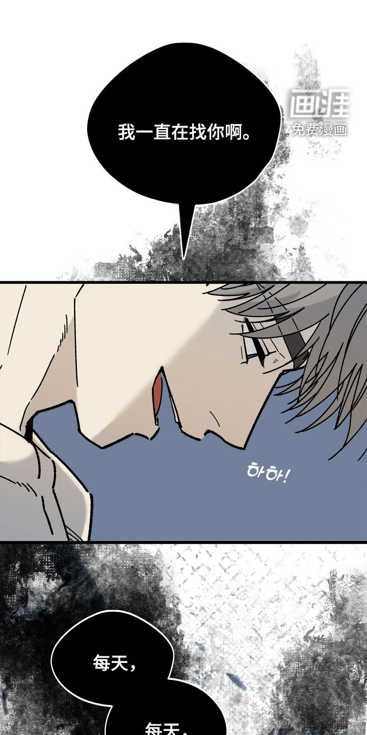 前世的恋爱债漫画-图19