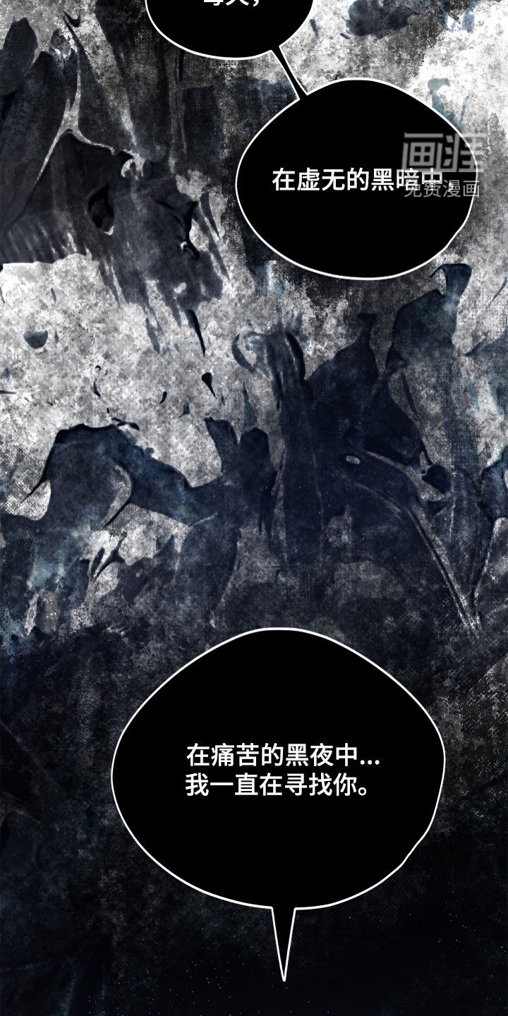 前世的恋爱债漫画-图20
