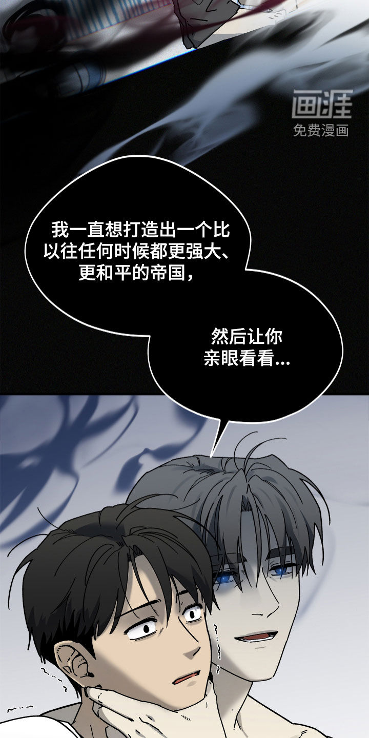 前世的恋爱债漫画-图26