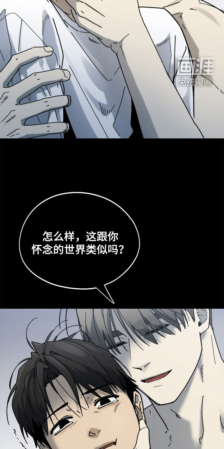 前世的恋爱债漫画-图27