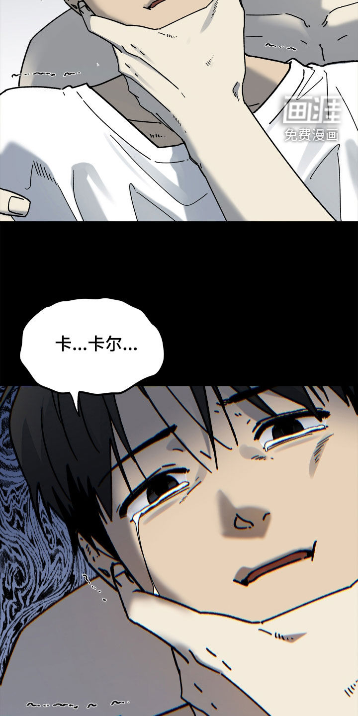 前世的恋爱债漫画-图28