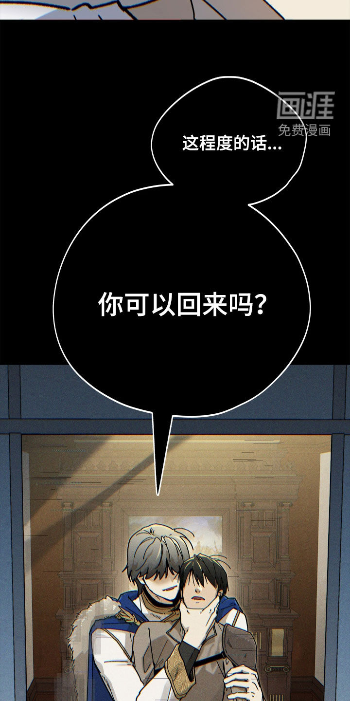 前世的恋爱债漫画-图29