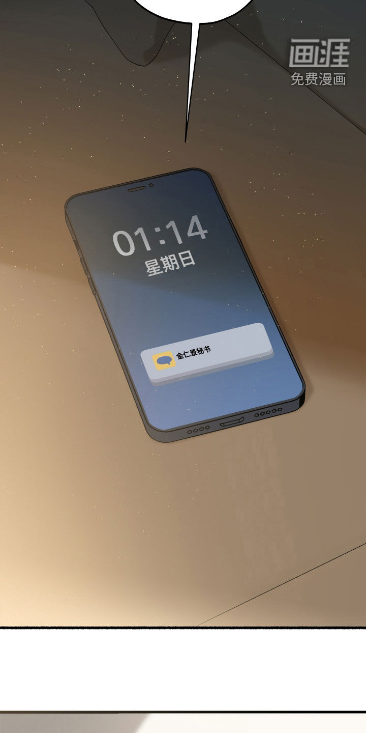 前世的恋爱债漫画-图4