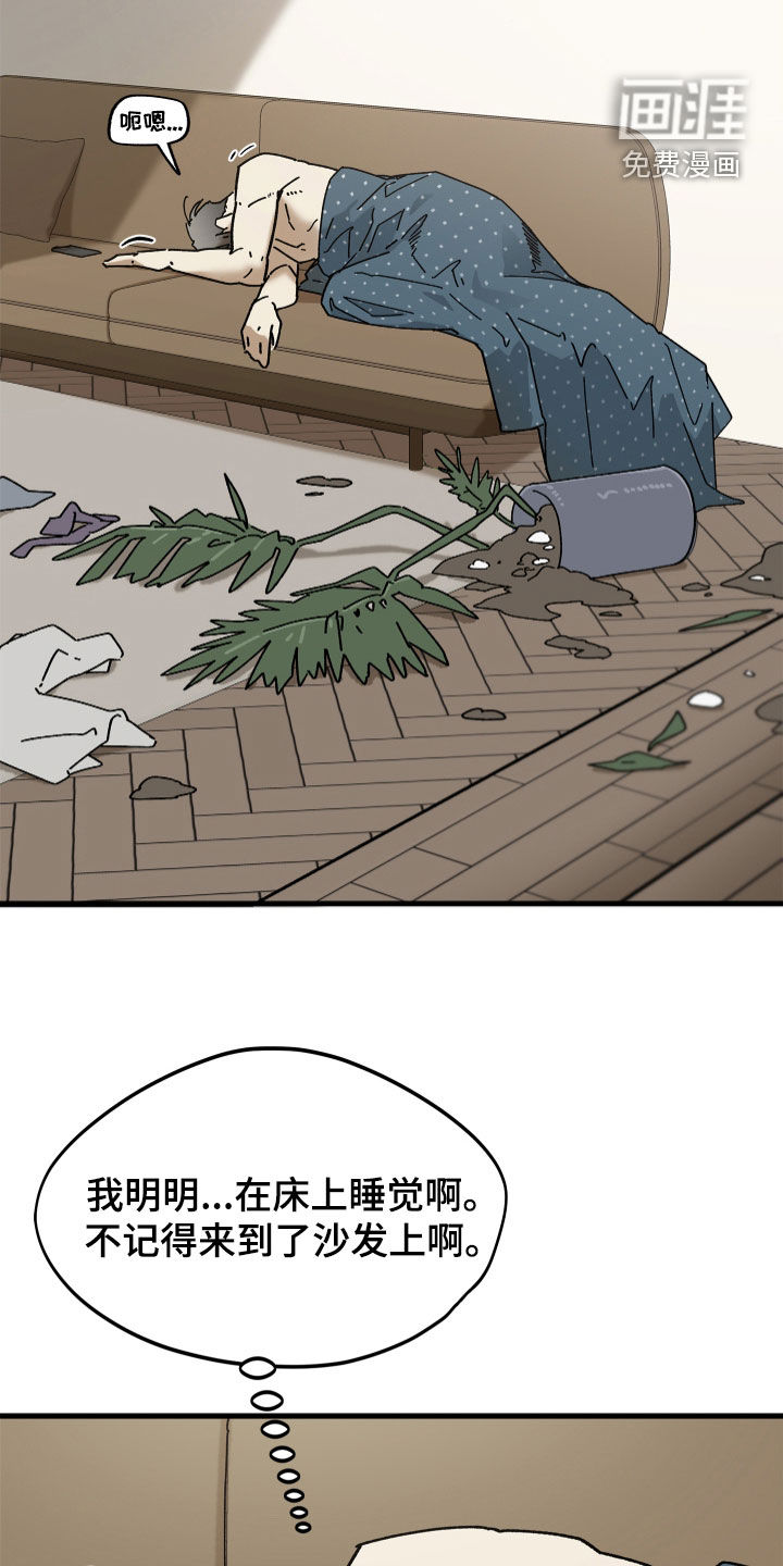 前世的恋爱债漫画-图5
