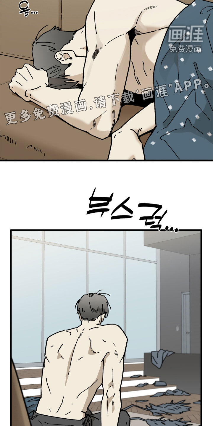 前世的恋爱债漫画-图6