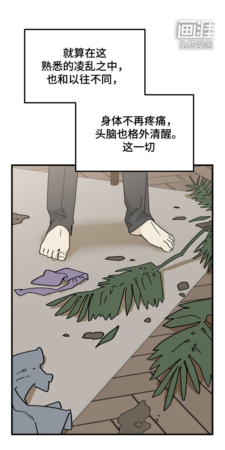 前世的恋爱债漫画-图8