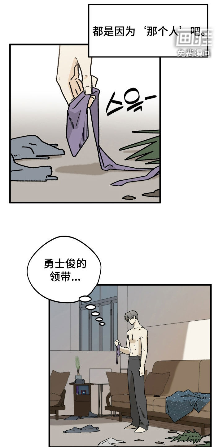 前世的恋爱债漫画-图9
