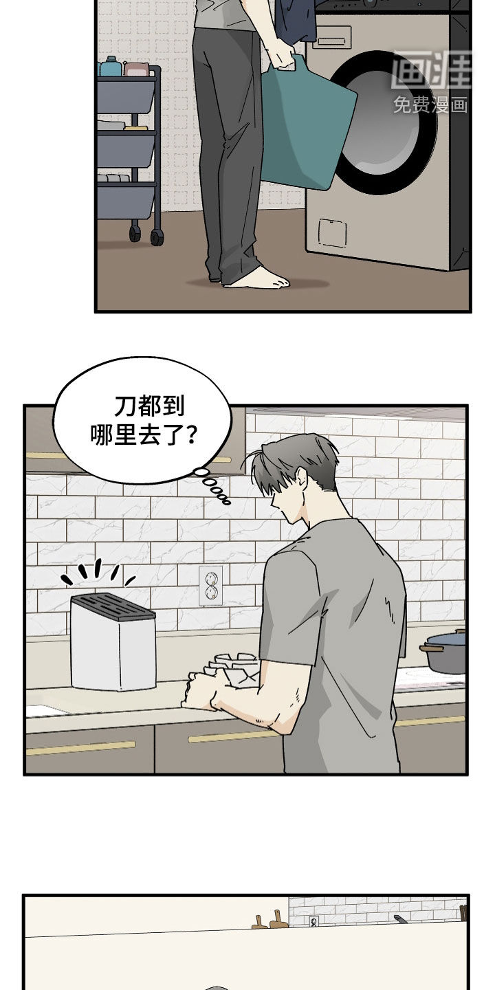 前世的恋爱债漫画-图12