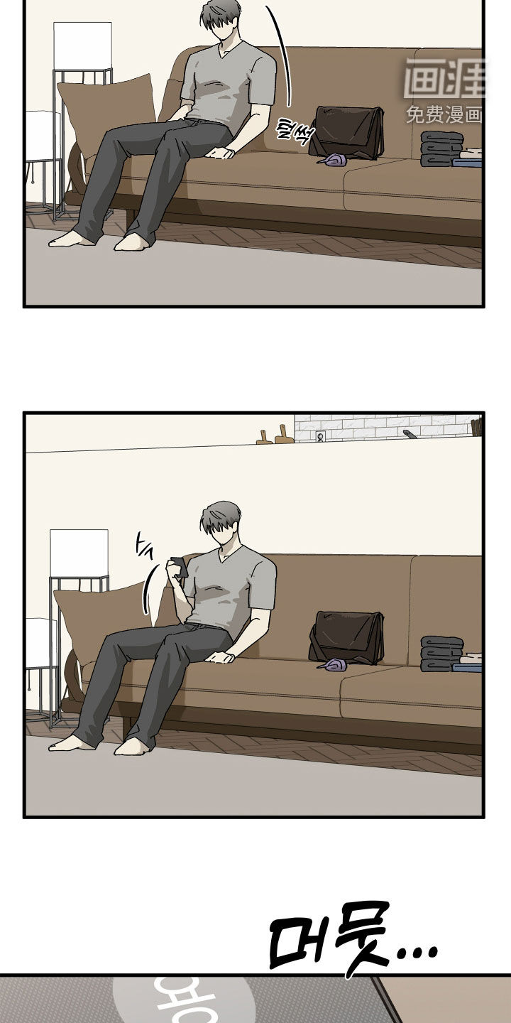 前世的恋爱债漫画-图13
