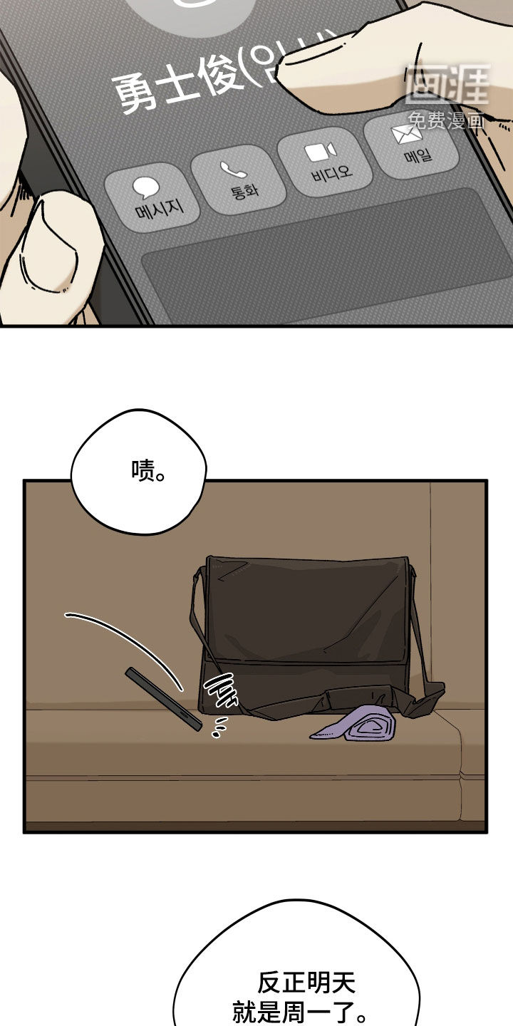 前世的恋爱债漫画-图14