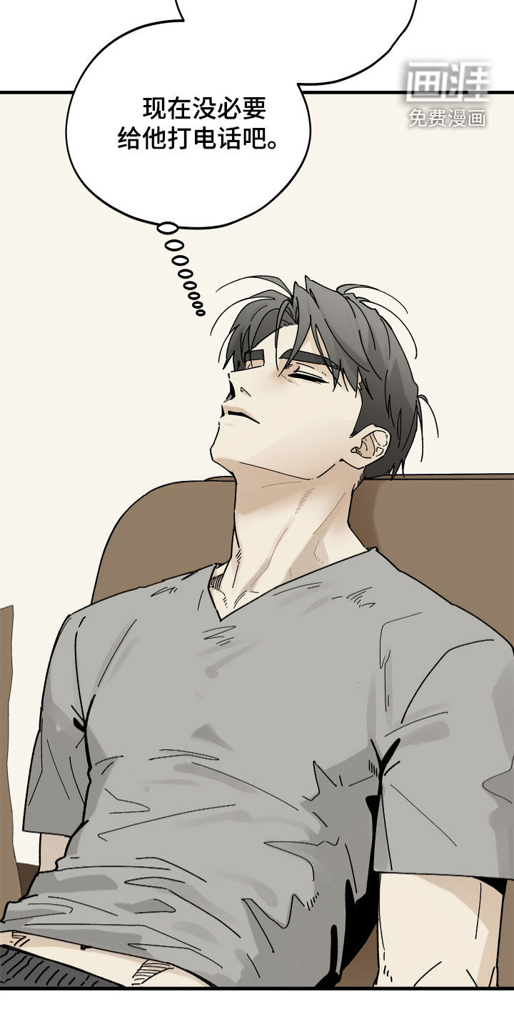 前世的恋爱债漫画-图15