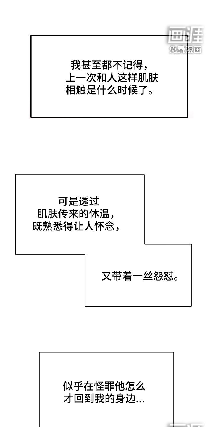 前世的恋爱债漫画-图16