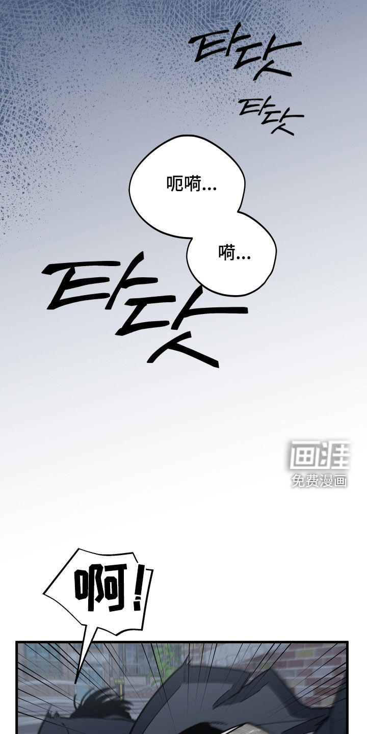 前世的恋爱债漫画-图21