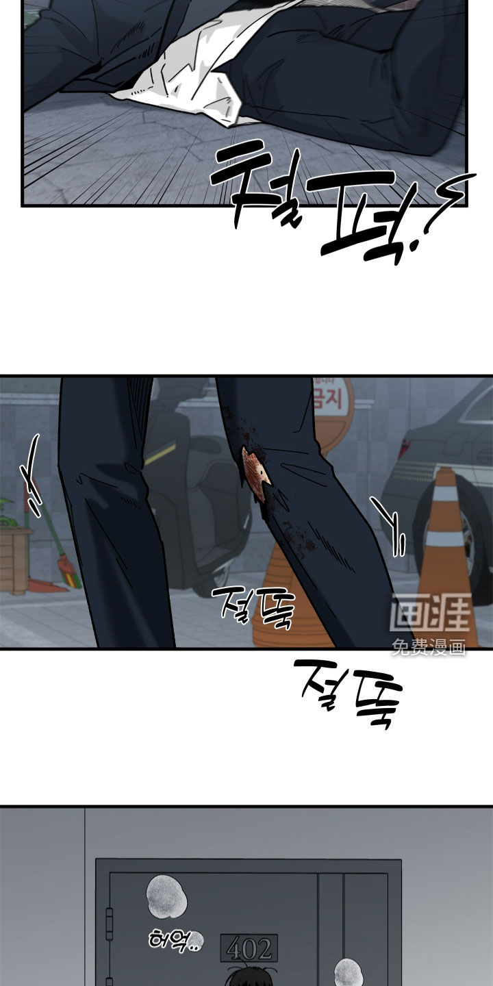 前世的恋爱债漫画-图22