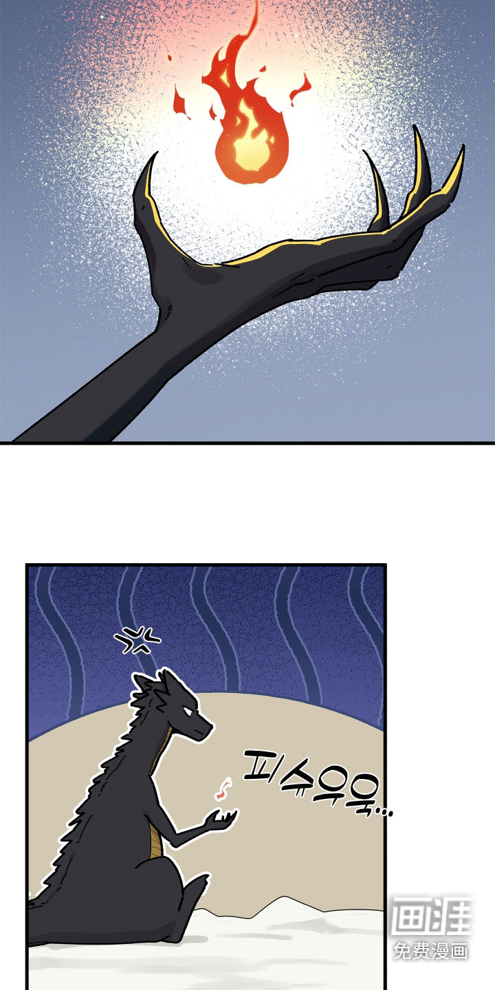 前世的恋爱债漫画-图1