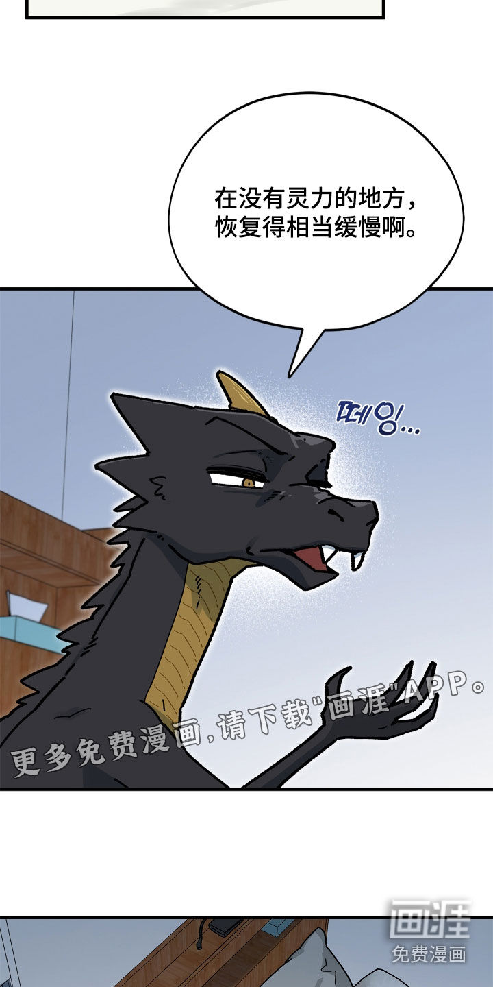 前世的恋爱债漫画-图2