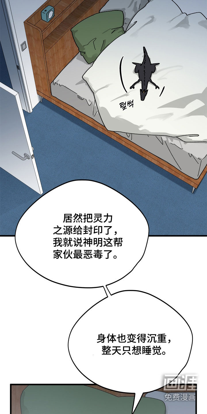 前世的恋爱债漫画-图3