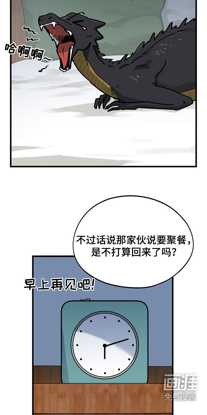 前世的恋爱债漫画-图4