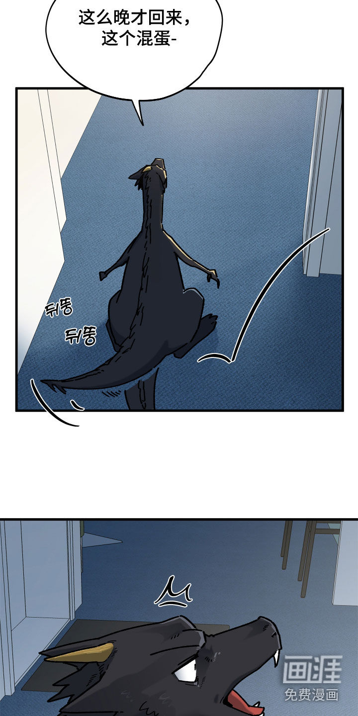 前世的恋爱债漫画-图8