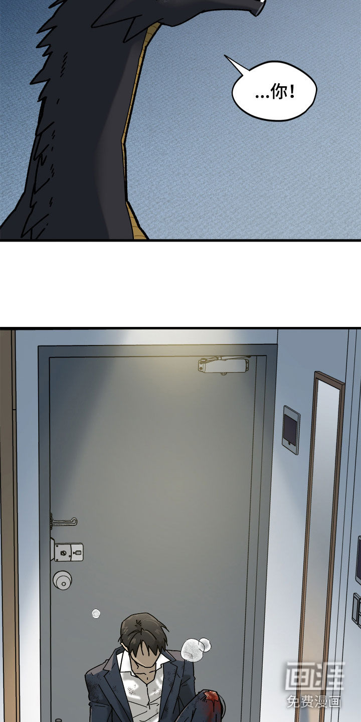 前世的恋爱债漫画-图9