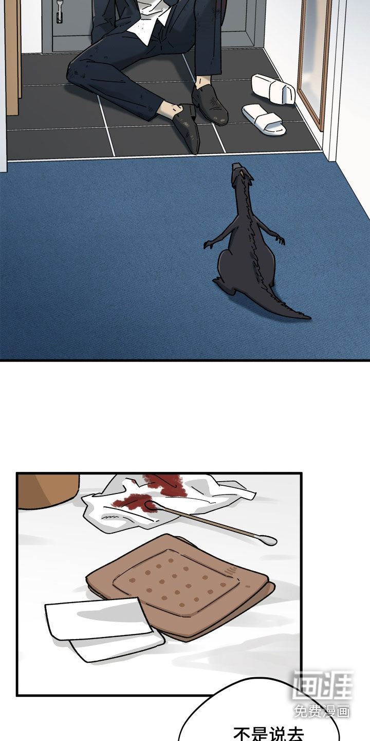 前世的恋爱债漫画-图10