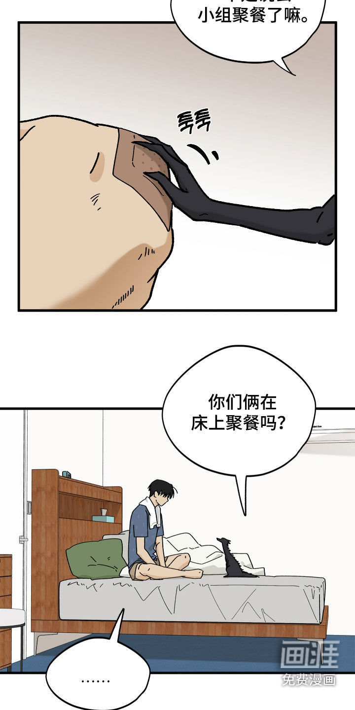 前世的恋爱债漫画-图11