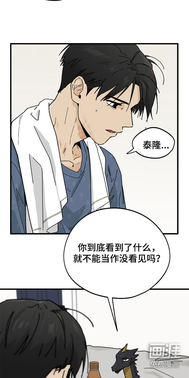 前世的恋爱债漫画-图12