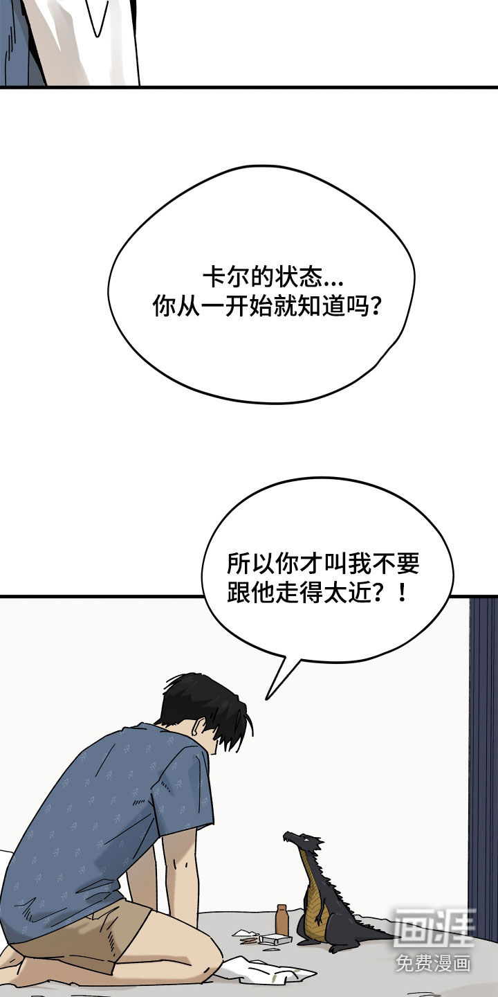 前世的恋爱债漫画-图14