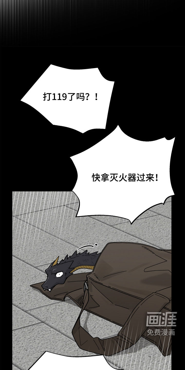 前世的恋爱债漫画-图16