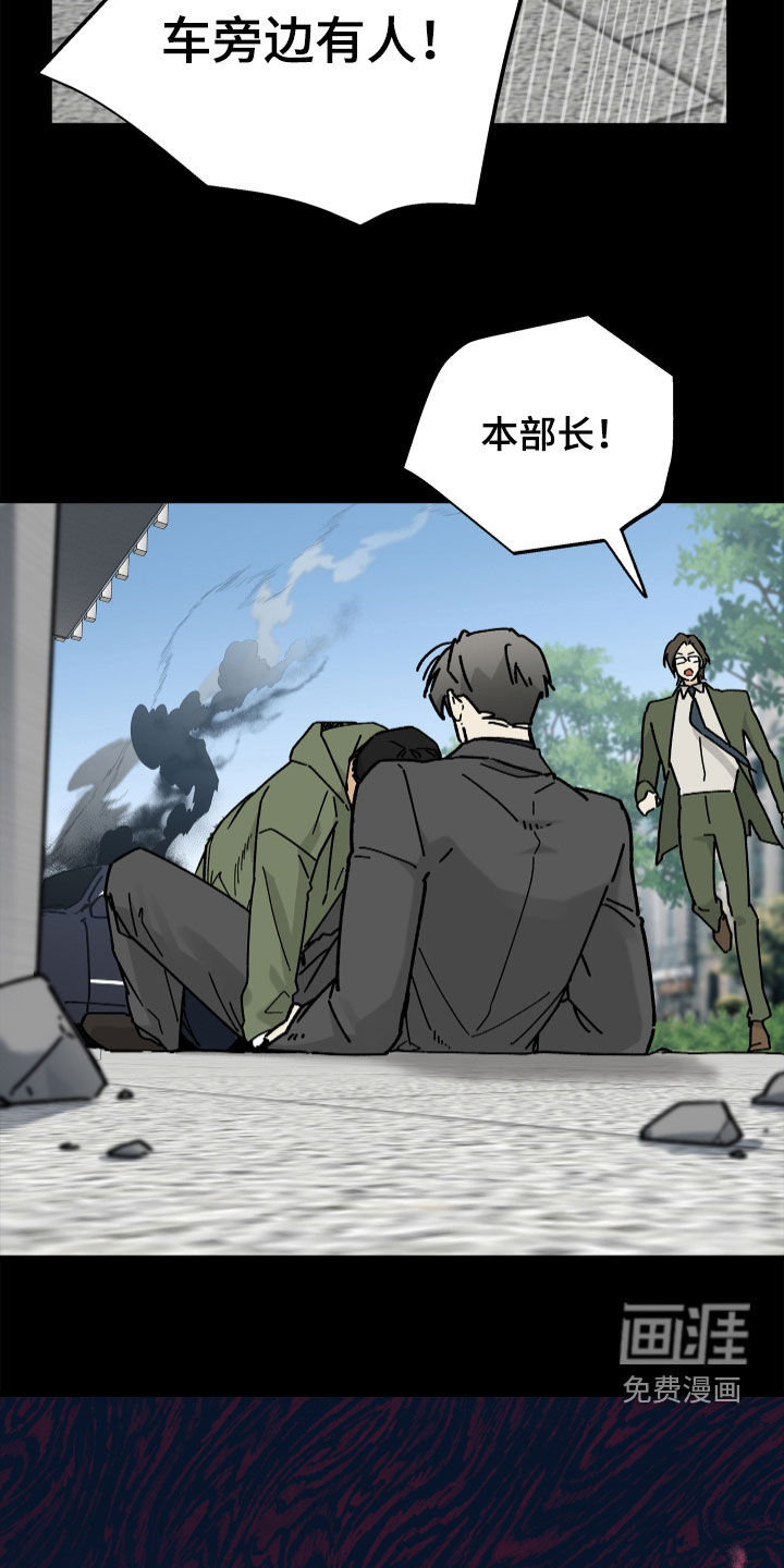 前世的恋爱债漫画-图18