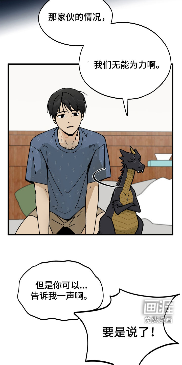 前世的恋爱债漫画-图20