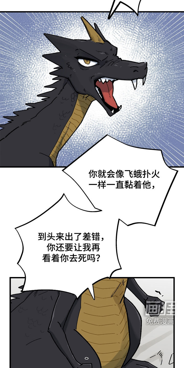 前世的恋爱债漫画-图21