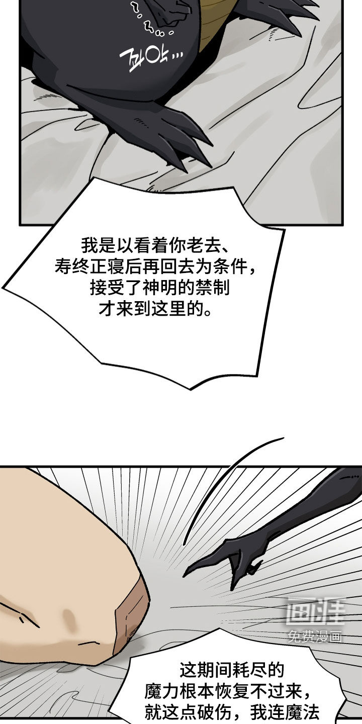 前世的恋爱债漫画-图22